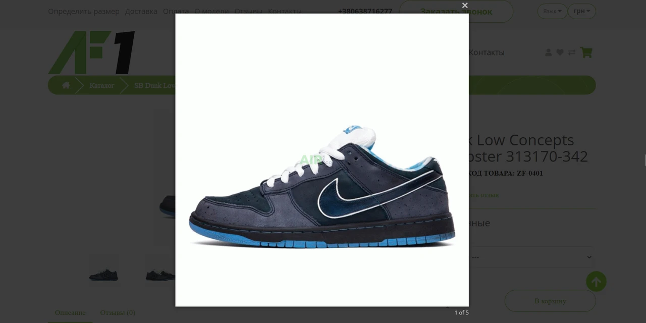 Nike SB Dunk Low "Blue Lobster", фото 1