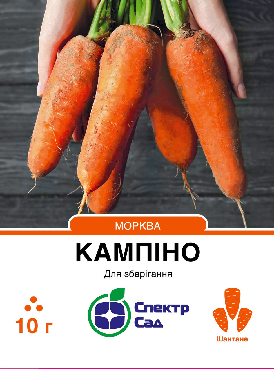 Морква Кампіно 10 г насіння пакетоване Спектр Сад