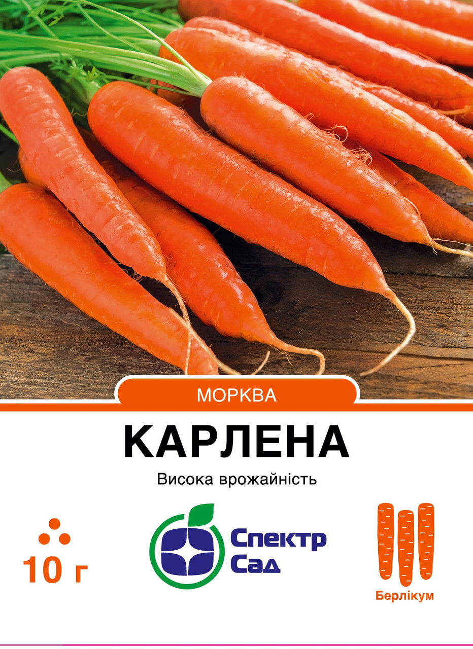 Морква Карлена 10 г насіння пакетоване Спектр Сад