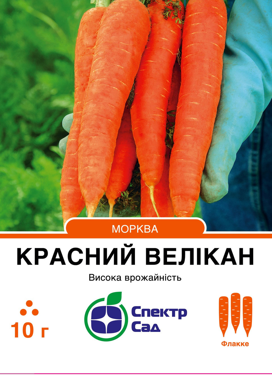 Морква Красний велікан 10 г насіння пакетоване Спектр Сад