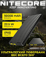 Павербанк Power Bank Nitecore NB10000 Gen3 з вуглеволокна зі швидкою зарядкою (10000mAh, QC 3.0, 2xUSB-C, IPX5)