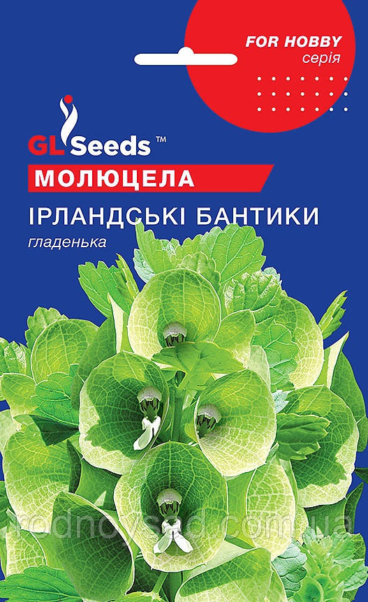 Молюцела Ірландські бантики насіння (0,2 г), For Hobby, TM GL Seeds