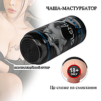 Вагинальный маструбатор для мужчин без вибро Имитация вагины резиновая, Чашка-мастурбатор вагиноимитатор XISES