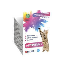 Активіл-3 пробіотик для котів порошок по 2 г №10 в саше
