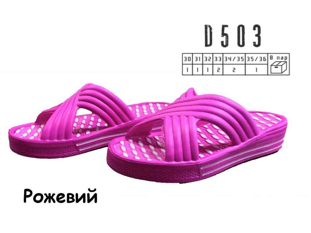 Капці пляжні дитячі Дівчинка (8 пар) арт.503 рожеві (30-35/36р.) ТМ ОЛИМП