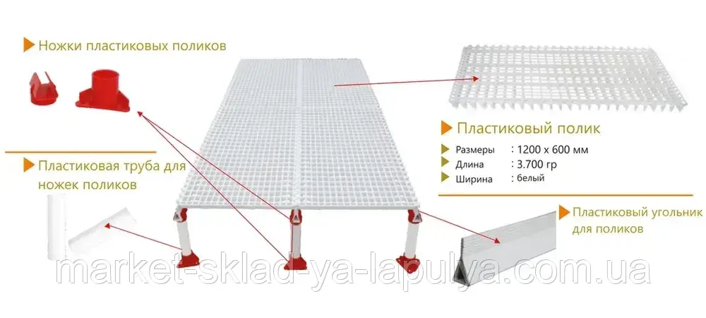 Ніжка для щілинної підлоги, фото 1