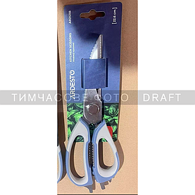 ARDESTO Ножиці кухонні Gemini, 22.6см, нержавіюча сталь, пластик, сіро-синій