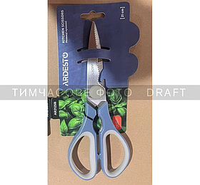 ARDESTO Ножиці кухонні Gemini, 21см, нержавіюча сталь, пластик, сіро-синій