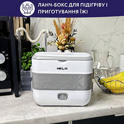 Ланч-бокс Neor для підігріву та приготування їжі 2 л 2L2 WT smart