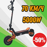 Самокат електричний 5000 Вт Потужний електросамокат 26Ah Двоколісний електричний самокат 70 км/год Електросамокат легкий