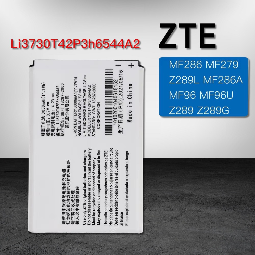 Акумулятор MF286 MF96 MF96U Z289L LI3730T42P3H6544A2