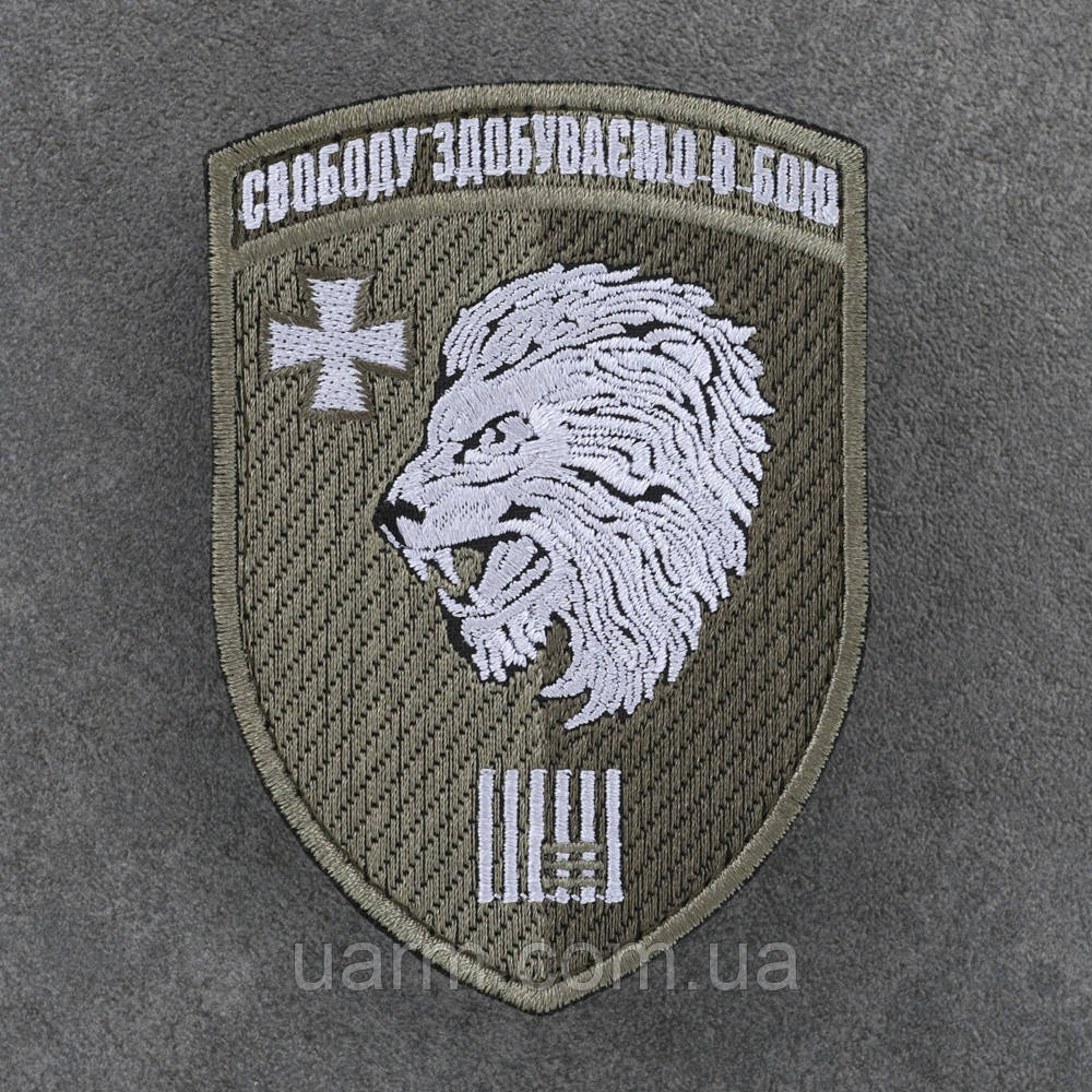 Шеврон 63 ОМБр "Свободу здобуваємо в бою" олива, фото 1