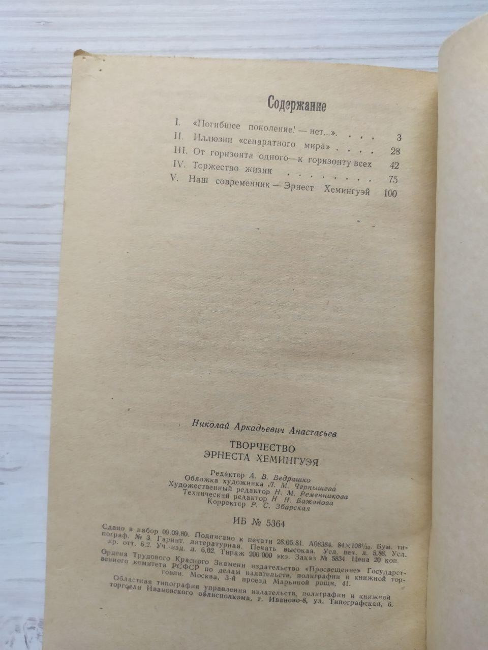 Product image preview