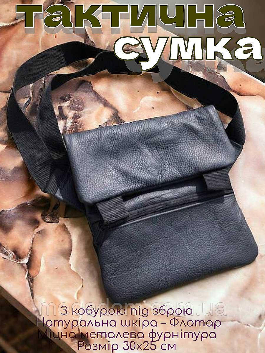 Сумка для міста, Чоловіча сумка планшет з накладною кишенею, Місткий месенджер, Чоловіча WI-711 сумка барсетка