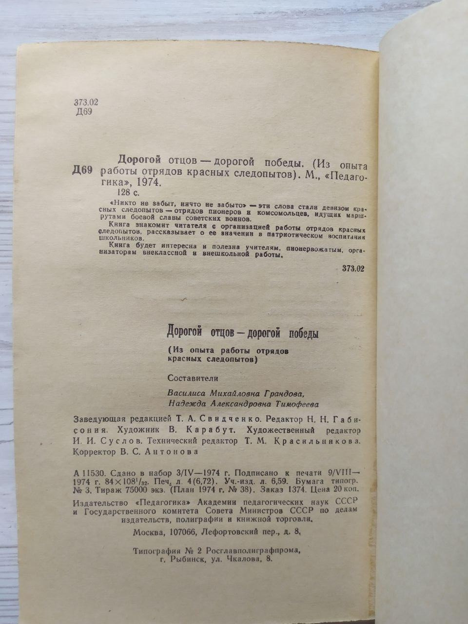 Product image preview