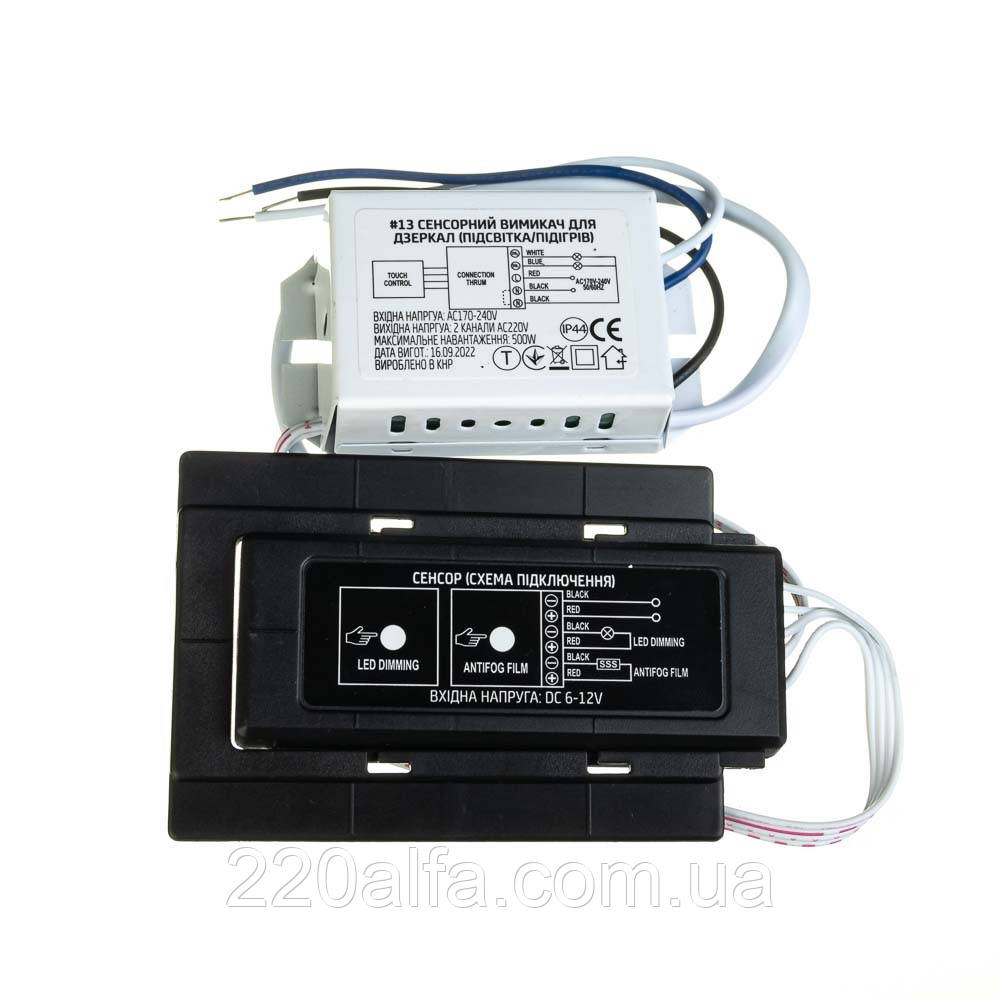 Сенсорний вимикач для дзеркал (підсвітка/підігрів) IP44, 500W, 220V, фото 1