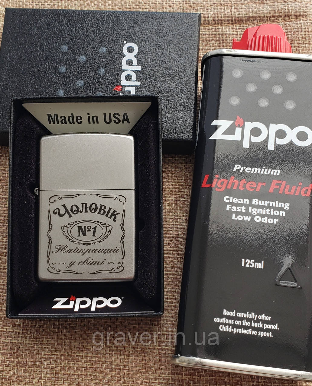Подарунок чолвіку - Комплект Зиппо: Бензин Zippo 125мл + Запальничка Zippo 205 з гравіруванням "Чоловік №1 - Найкращий у світі"