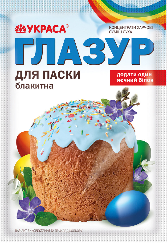 Глазур для Паски, блакитна, 75 гр