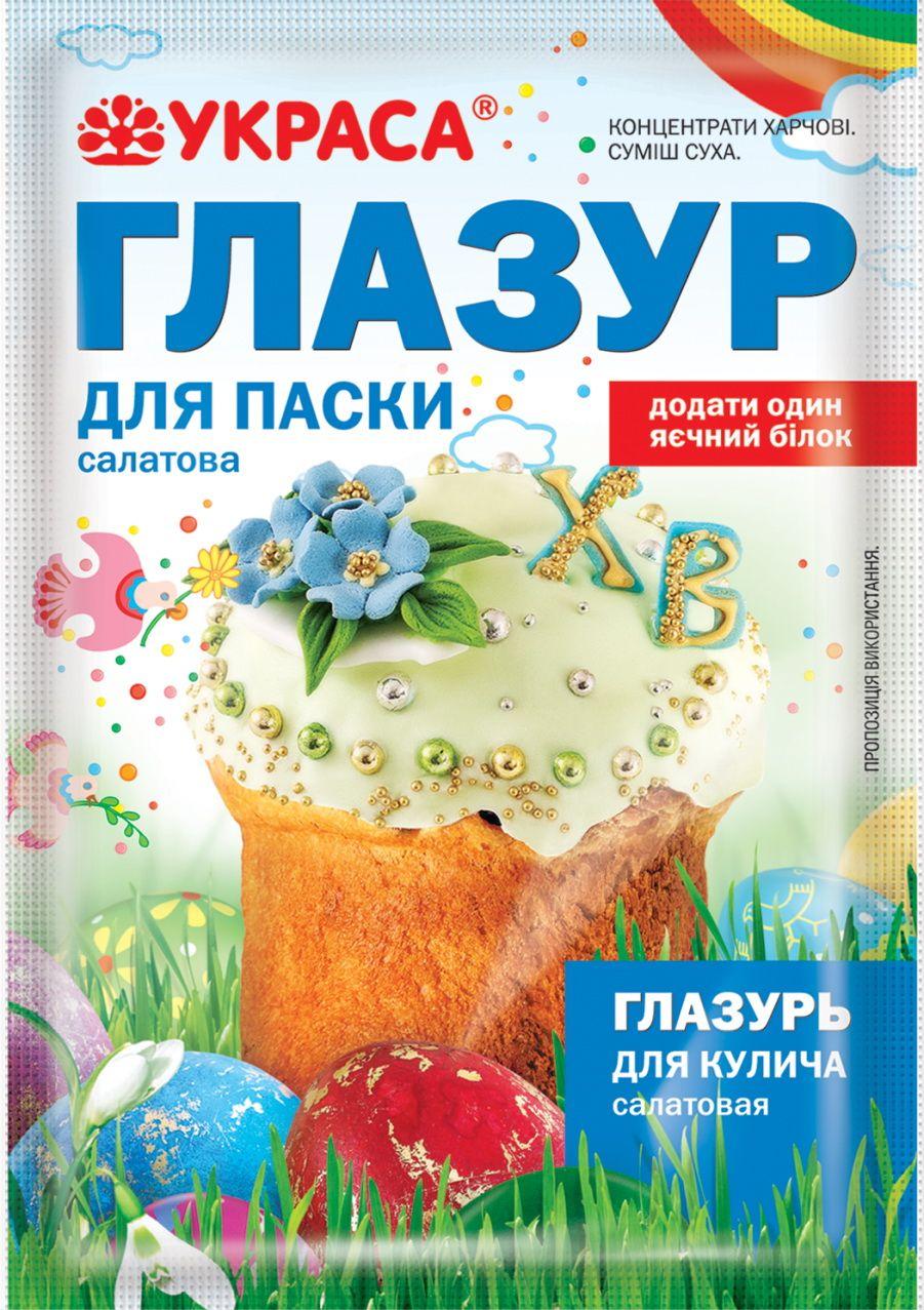 Глазур для Паски, салатова, 75 гр