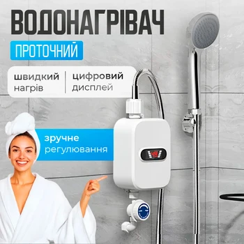Проточний водонагрівач з душем | LED дисплей | 3500 Вт, фото 1
