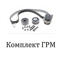 Комплект ГРМ