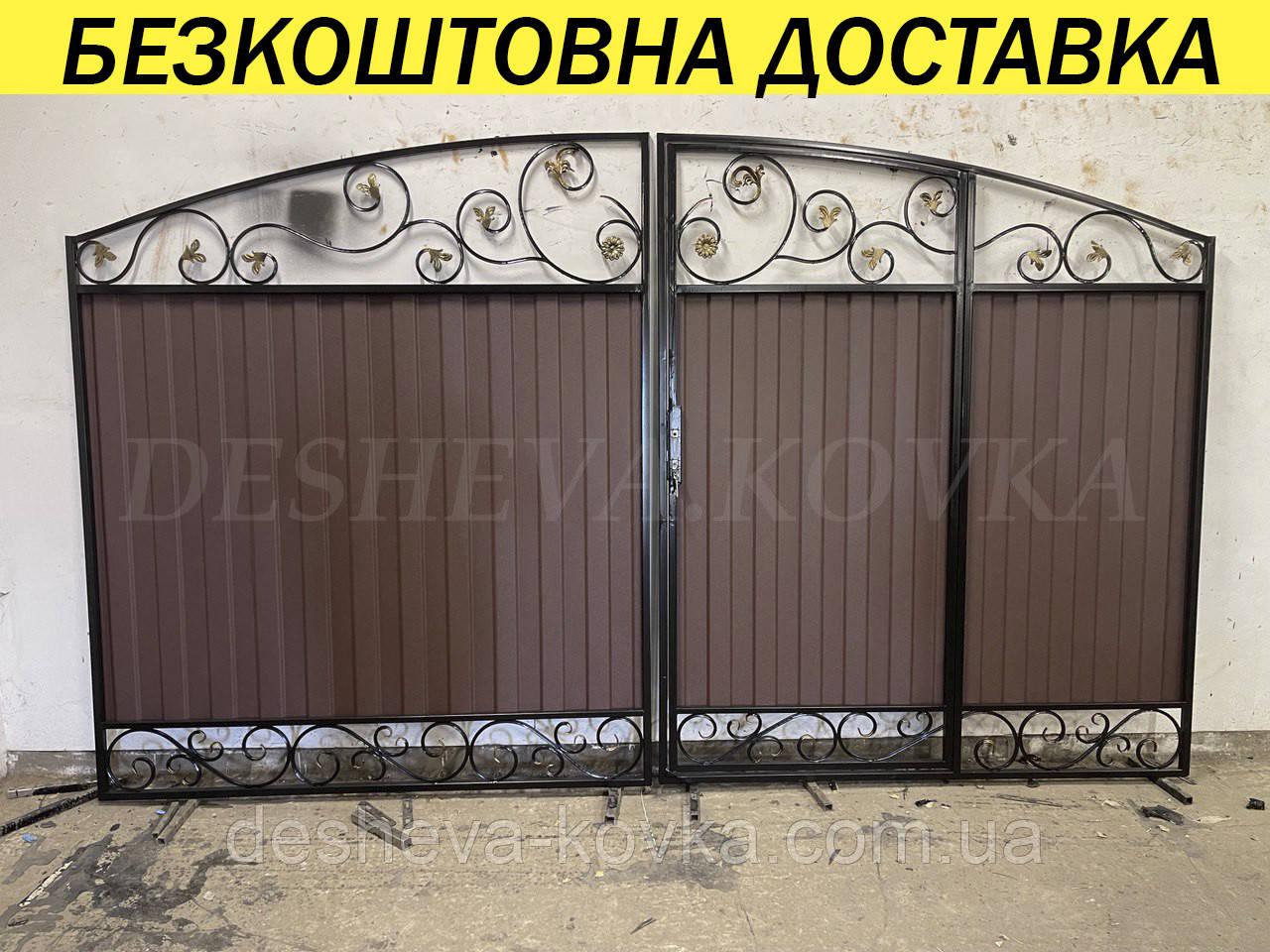Ковані ворота з каліткою та піками