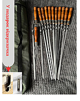 Набір шампурів у чохлі 10 штук, Шампура на подарунок із дерев'яною ручкою, Подарункові шампури чоловікам!