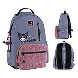 Шкільний набір Kite Education teens Kuromi (рюкзак, пенал, сумка) 130-145 см, фото 4