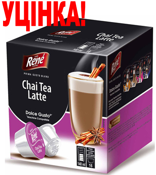УЦІНКА! УЦІНКА! ПОШТУЧНО! Dolce Gusto Cafe Rene Chai Tea Latte: Кориця, Імбир, Кардамон, Аніс. 16 Порцій!