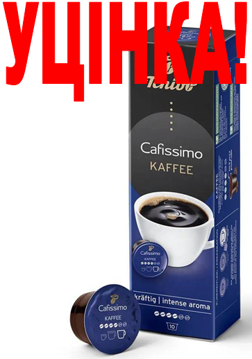 УЦІНКА! УЦІНКА! УЦІНКА! ДЕФОРМАЦІЯ УПАКОВКИ! Tchibo Cafissimo Kaffee Kraftig Blue (короб 10 капсул), фото 1
