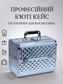 Кейс для майстра універсальний б'ютікейс для майстрів б'ютіндустрії та барбершопа ADH-1403SL Срібний ромб