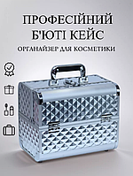 Кейс для майстра універсальний б'ютікейс для майстрів б'ютіндустрії та барбершопа ADH-1403SL Срібний ромб