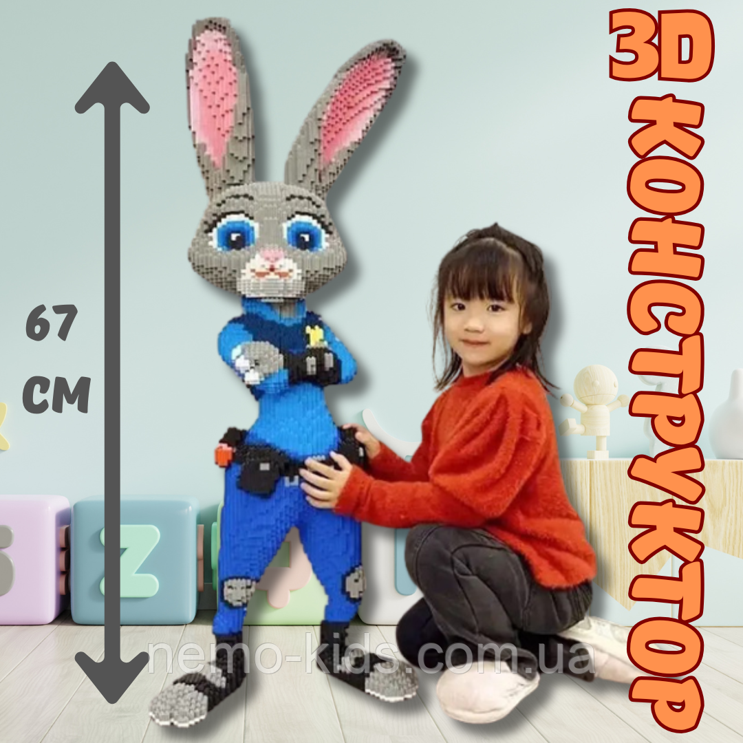3D Конструктор великий Зайчик Magic Blocks у вигляді Джуді Хопс Зверополіс Zootropolis, 3 д конструктор Фігурки Зверополіс