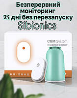 Сенсор Sibionics для цілодобового, безперервного вимірювання рівня цукру для Android