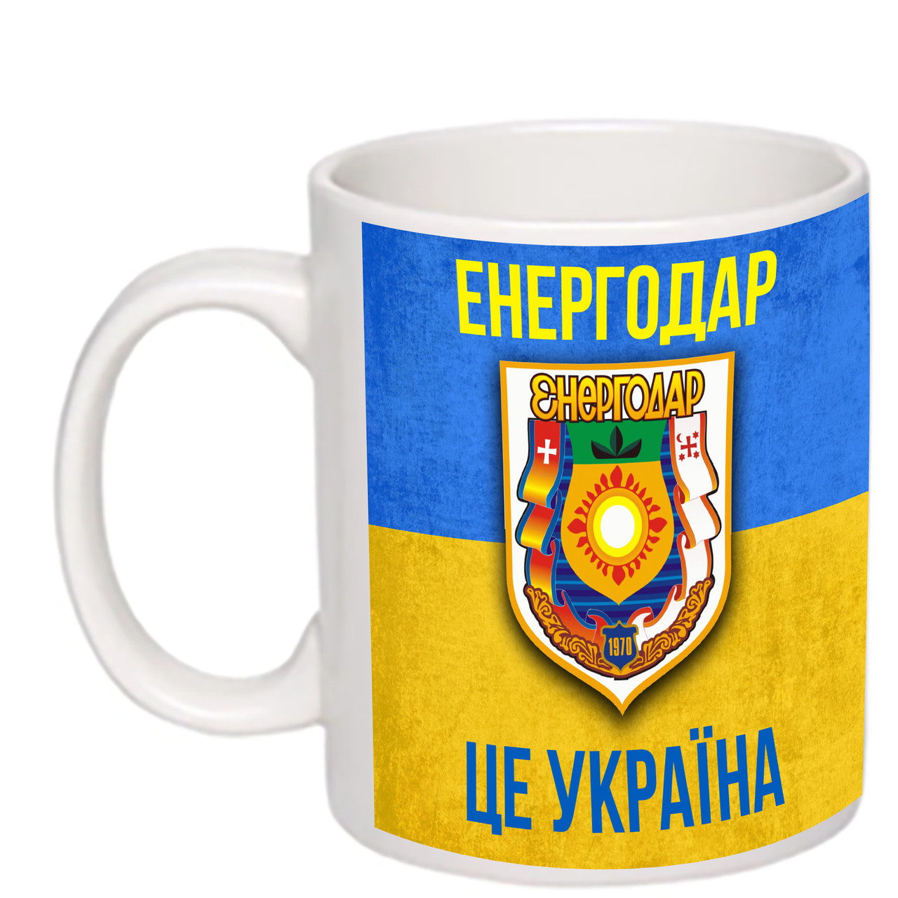 Чашка з друком "Енергодар це Україна" 330 мл (колір білий) (23485)