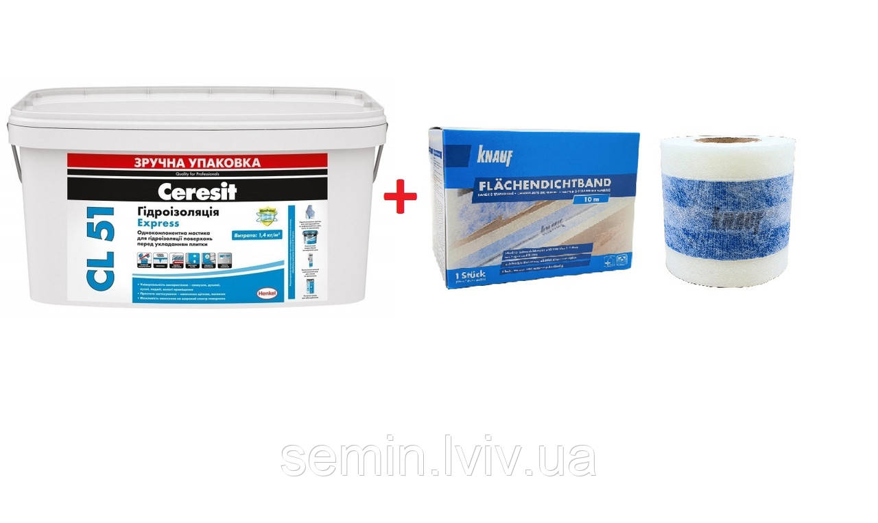 Гідроізоляція Ceresit CL 51/14кг +лента KNAUF Flachendichtband (Флехендихтбанд) 10 м комплект