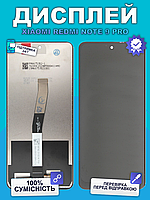 Дисплей Xiaomi Redmi Note 9 Pro оригінальной якості, екран оригінал на Ксіомі Редмі Ноут 9 Про