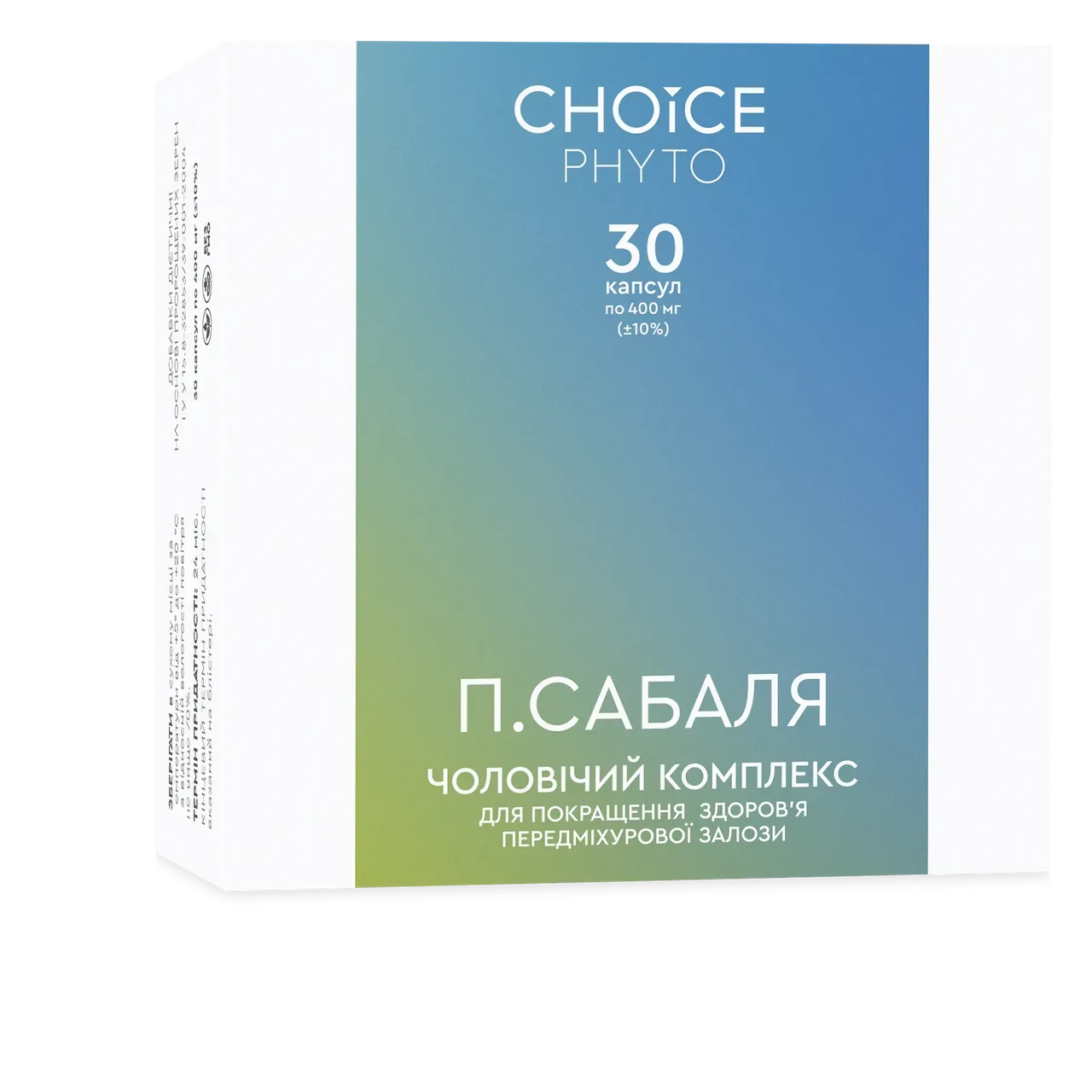 П.Сабаля ТМ "Choice" Нормалізація функції передміхурової залози