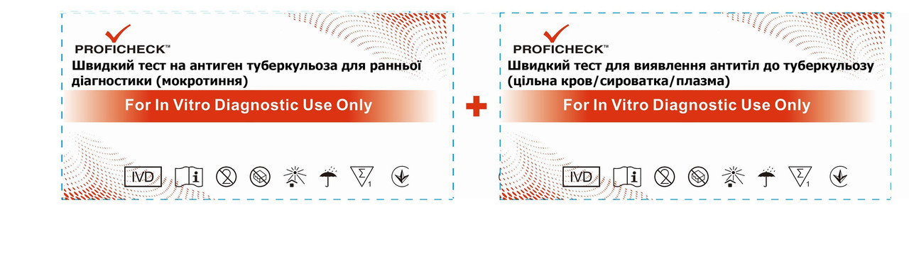 Спецпропозиція: тест на антиген туберкульозу (мокротиння)+тест на антитіла до туберкульозу (кров), фото 1