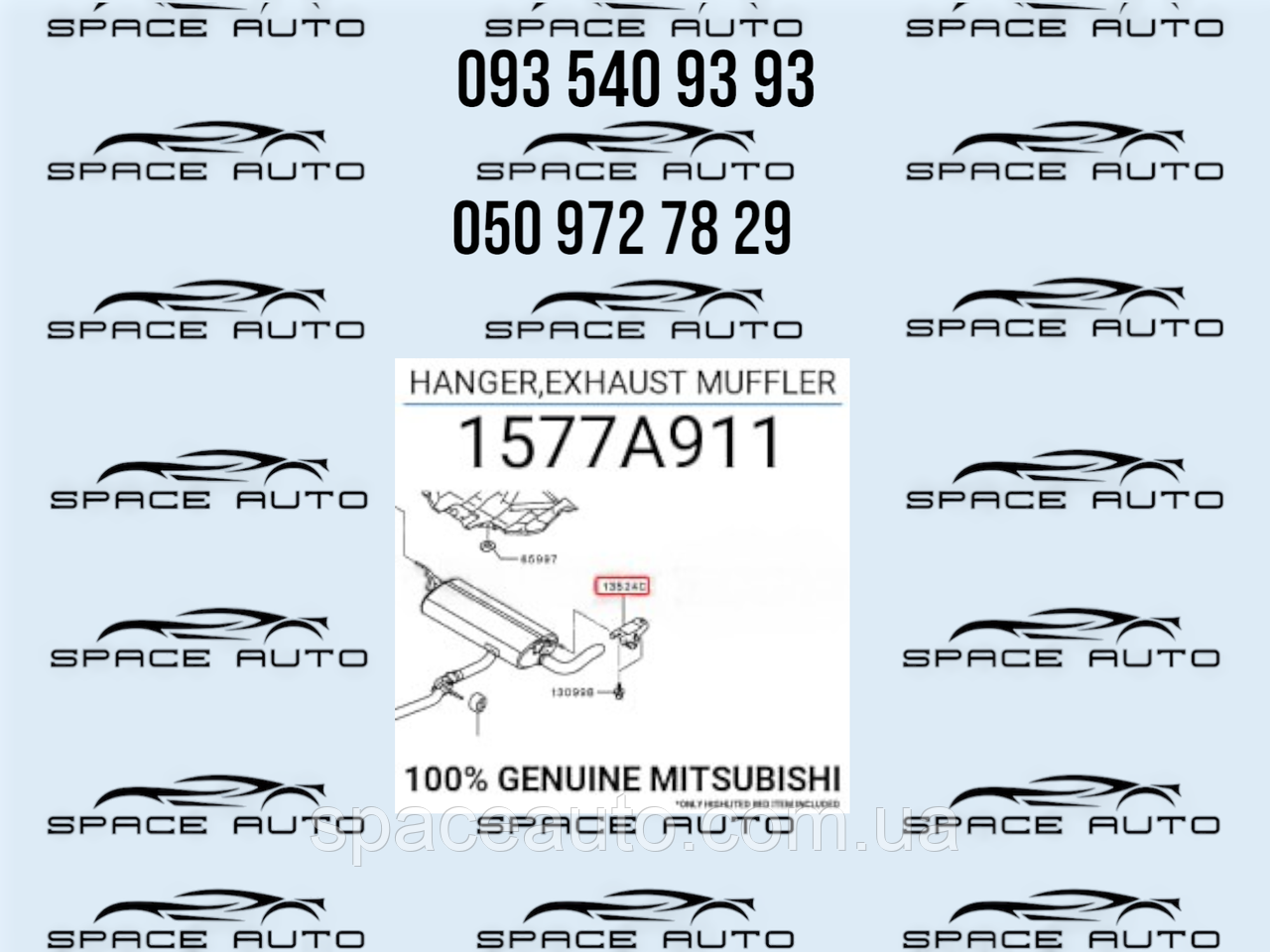 Подвеска глушителя Mitsubishi Outlander 4. 2.5. 2021-2025 год, б/у оригинал 1577A911