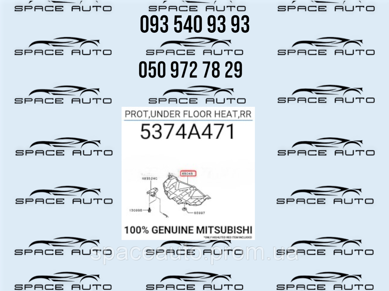 Защита глушителя Mitsubishi Outlander 4. 2.5. 2021-2025 год, б/у оригинал 5374A471, фото 1