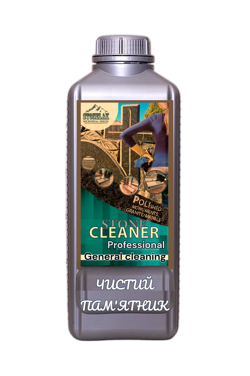 Очищувач пам'ятників STONE CLEANER/MEMORIAL SERIAS/general cleaning/Professional 0.5 л спрей