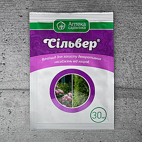 Фунгіцид Сільвер 30 мл Укравіт