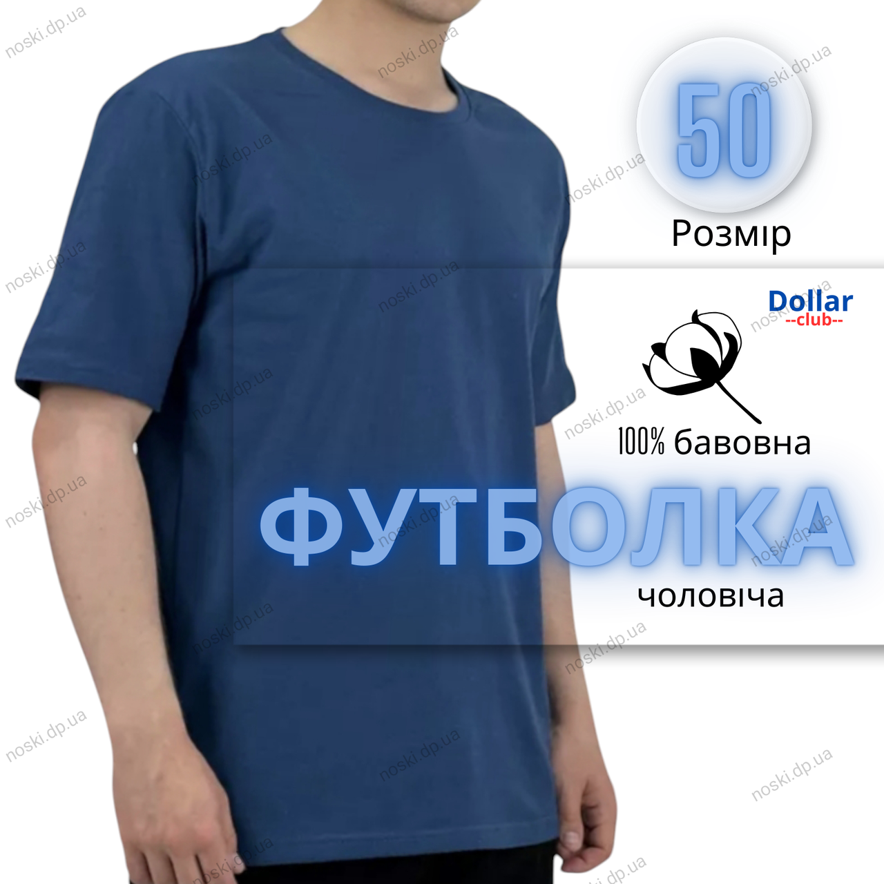 Футболка чоловіча 50 зручна легка бавовна Узбекистан