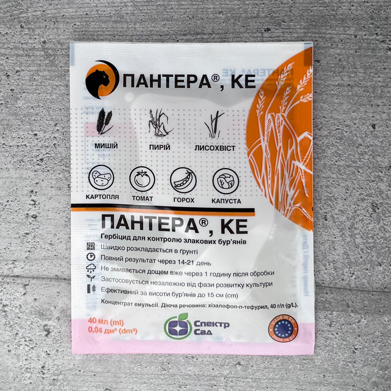Гербіцид Пантера 40 мл Спектр Сад, фото 1