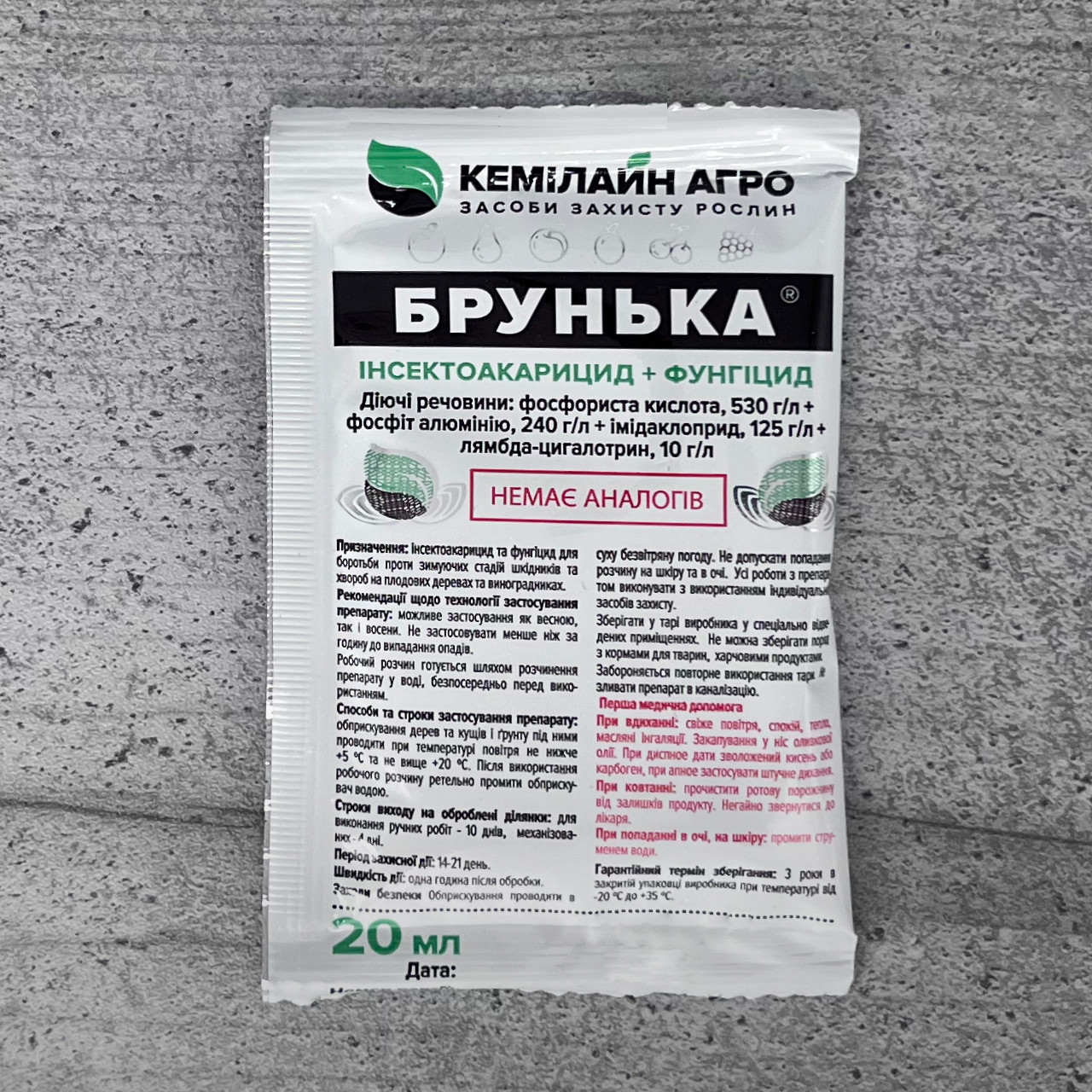Інсектоакарицид + фунгіцид Брунька 20 мл саше Кемілайн Агро