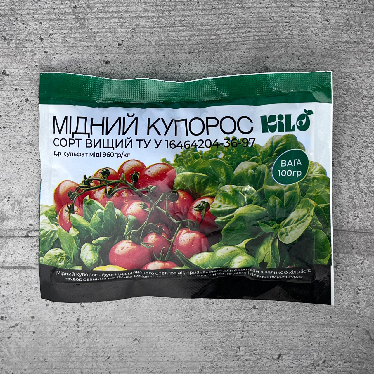 Фунгіцид Мідний Купорос 100 г Агроресурс Кіло