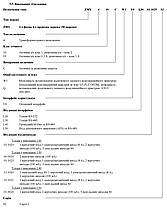 Лічильник електроенергії ZMY405CW1U0L50.01.0025 (Е570), фото 5