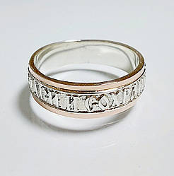 Срібна каблучка з золотими накладками