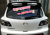 Наліпка  «Їду по дружину та доньку»